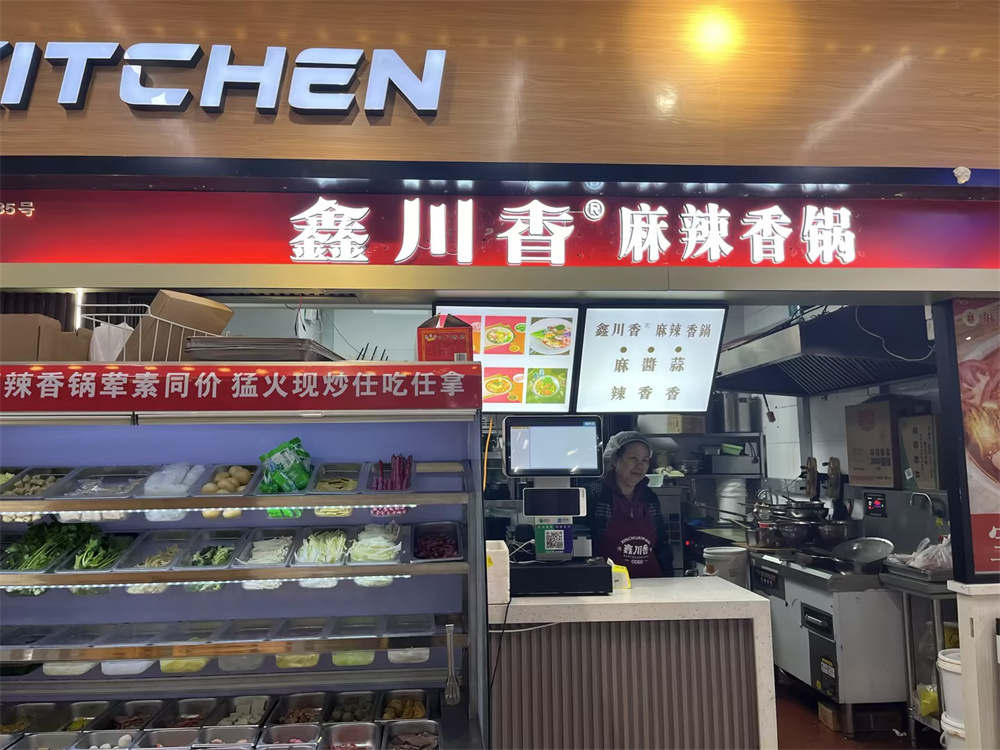 鑫川香麻辣香锅店怎么选址?